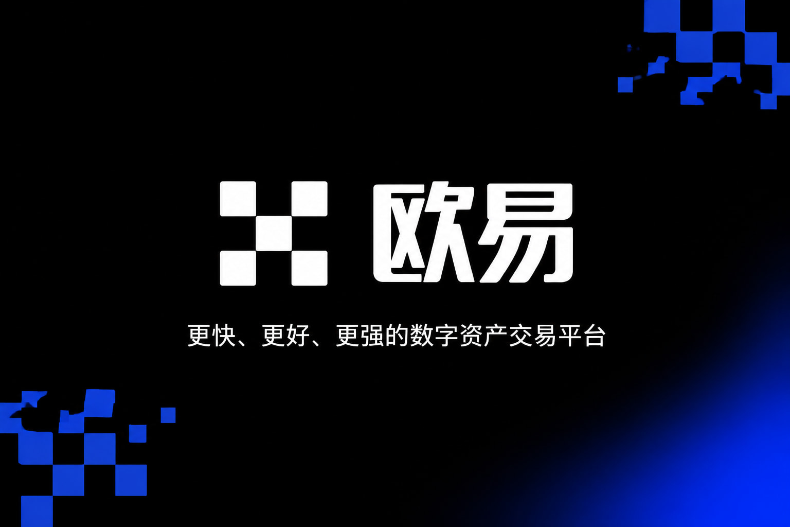 app欧交易所行情展示